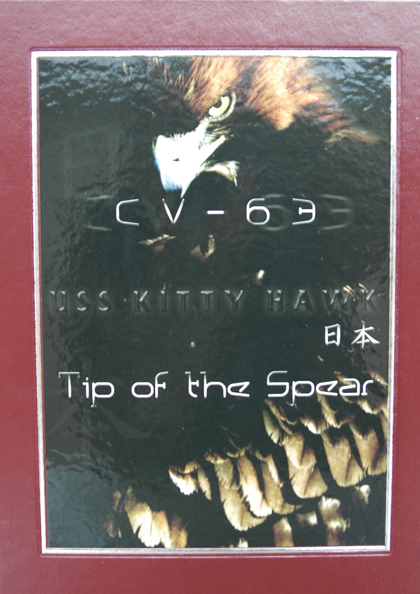 USS Kitty Hawk (CV - 63) 2004 - 2005 Deployment Cruisebook - Bluewater Publishing